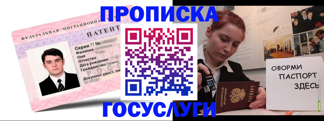 временная регистрация недорого в Приморско-Ахтарске