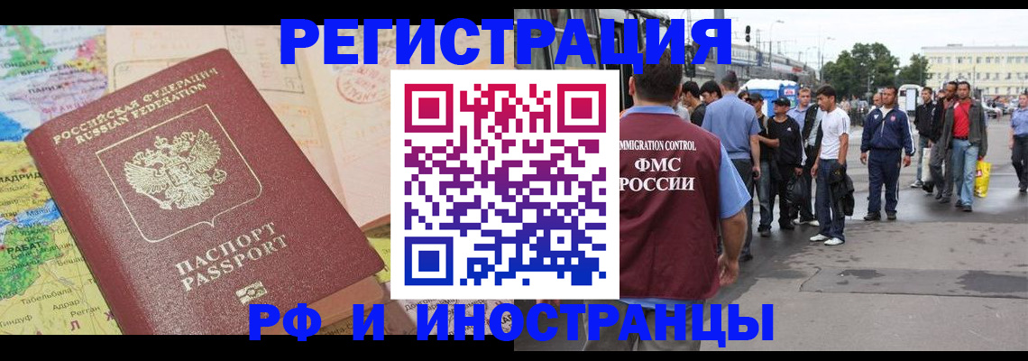 прописка для работы в Приморско-Ахтарске