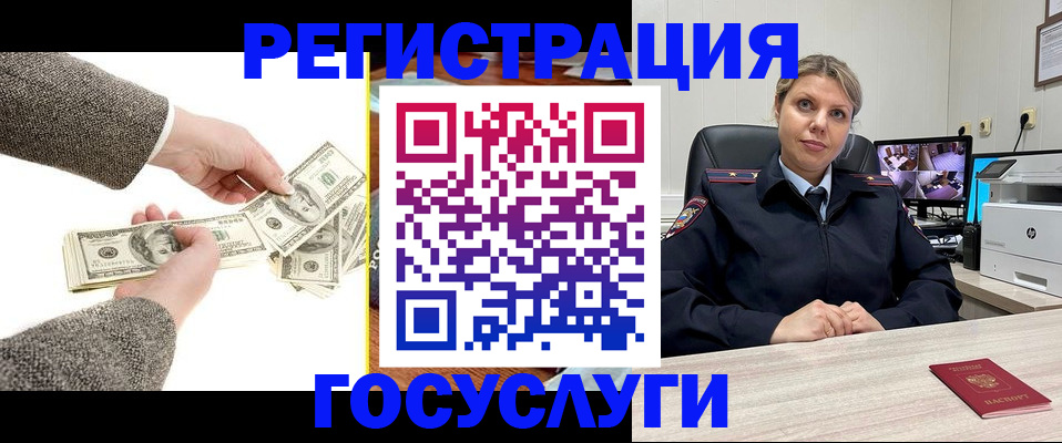 временная регистрация недорого в Приморско-Ахтарске