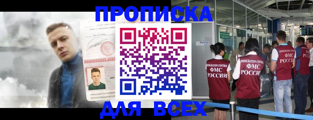временная регистрация надежно в Приморско-Ахтарске