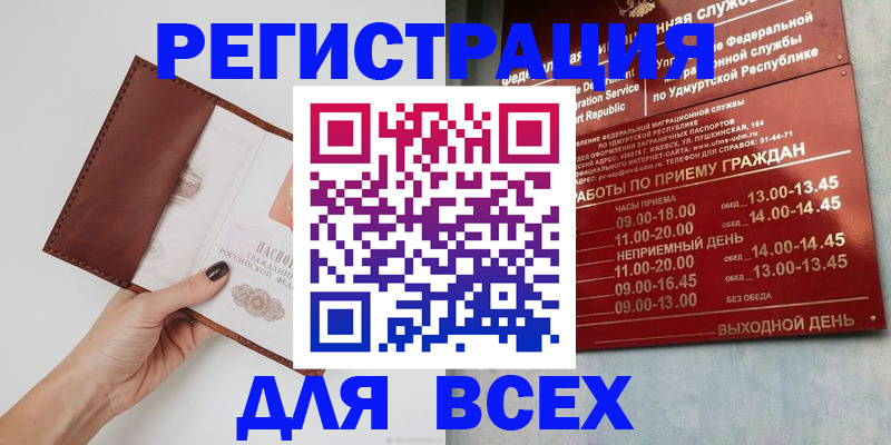 временная прописка в Приморско-Ахтарске