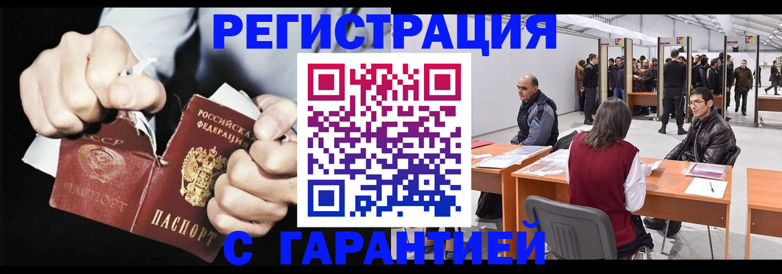 временная регистрация законно в Приморско-Ахтарске