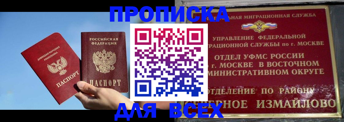 временная регистрация законно в Приморско-Ахтарске