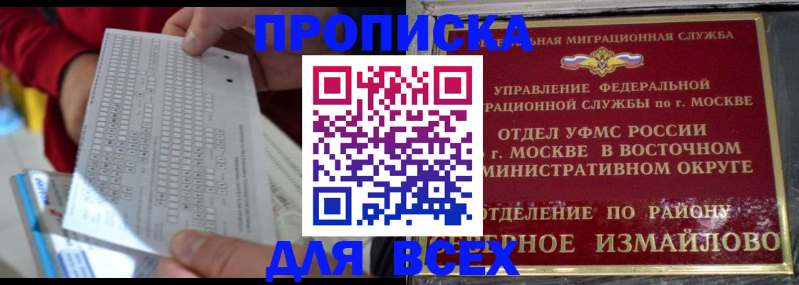 временная регистрация в квартире в Приморско-Ахтарске